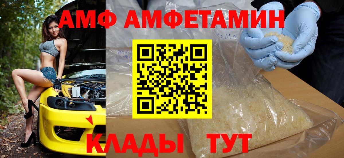 Амфетамин 97%  Amphetamine  Южно-Сахалинск  Вход с VPN 
