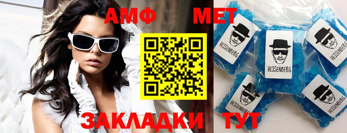 Amphetamine 98% Южно-Сахалинск