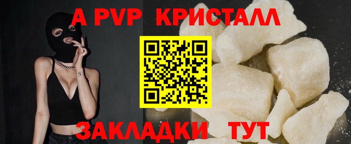 Alpha PVP Соль Южно-Сахалинск