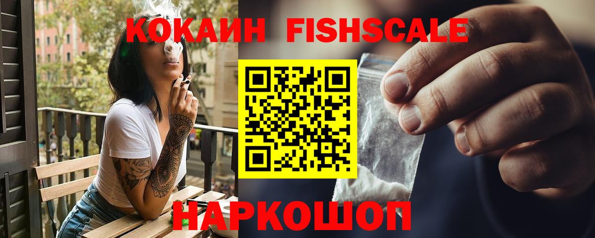 Cocaine VHQ Южно-Сахалинск