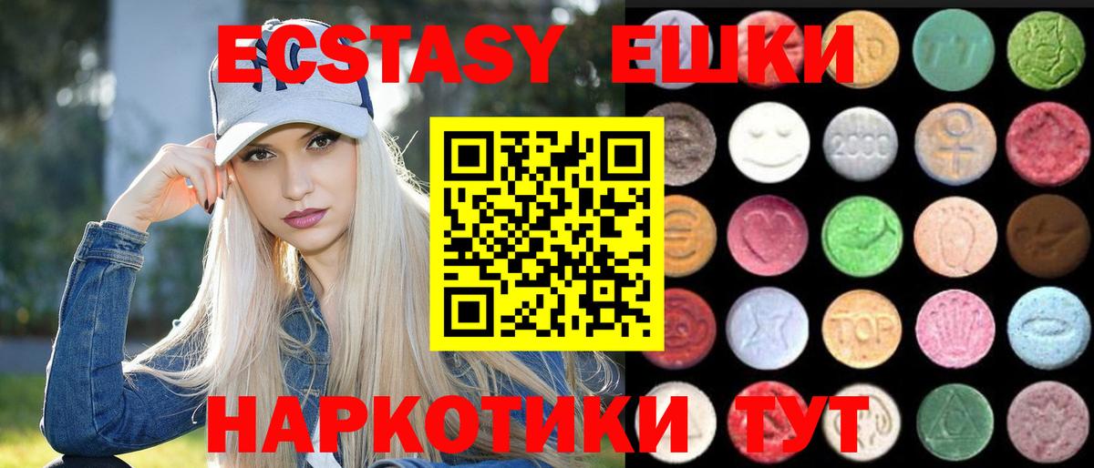 что такое   ЭКСТАЗИ бентли  Южно-Сахалинск  Ecstasy  Вход с VPN  ЭКСТАЗИ 300 mg 