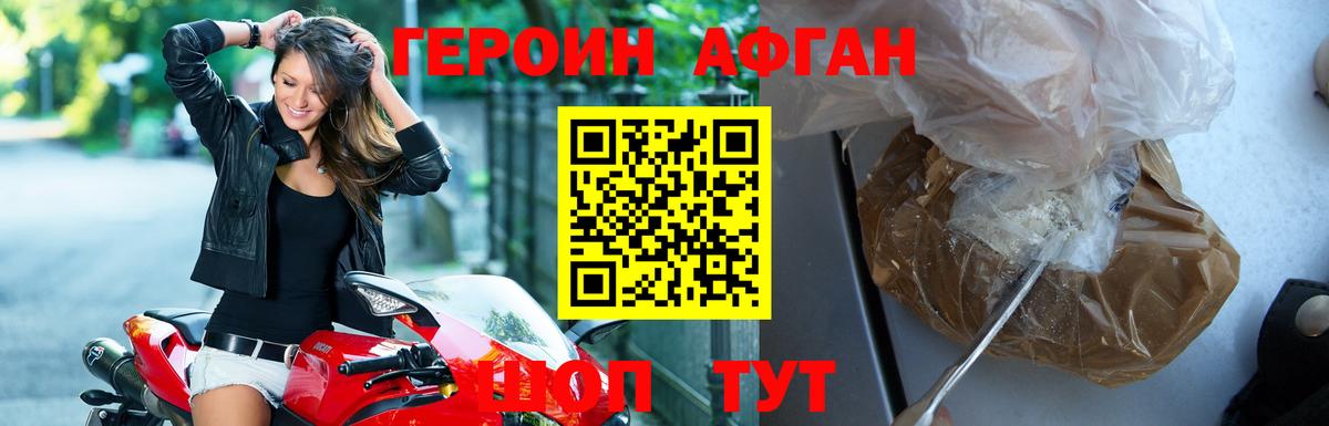 Южно-Сахалинск  ГЕРОИН хмурый  Вход с VPN 