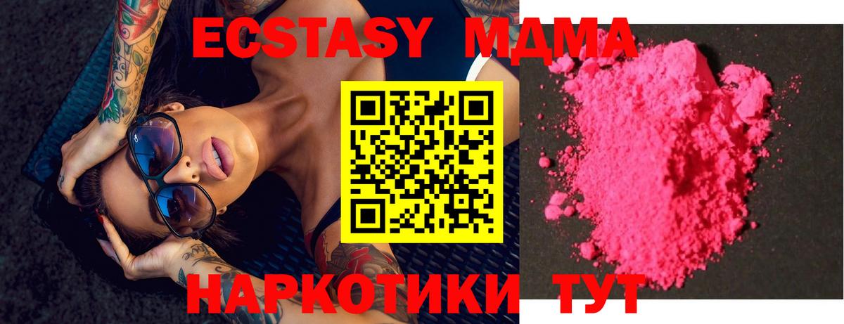 МДМА молли  MDMA кристаллы  Южно-Сахалинск  MDMA  Вход с VPN 