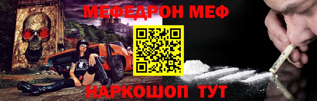 Мефедрон Южно-Сахалинск