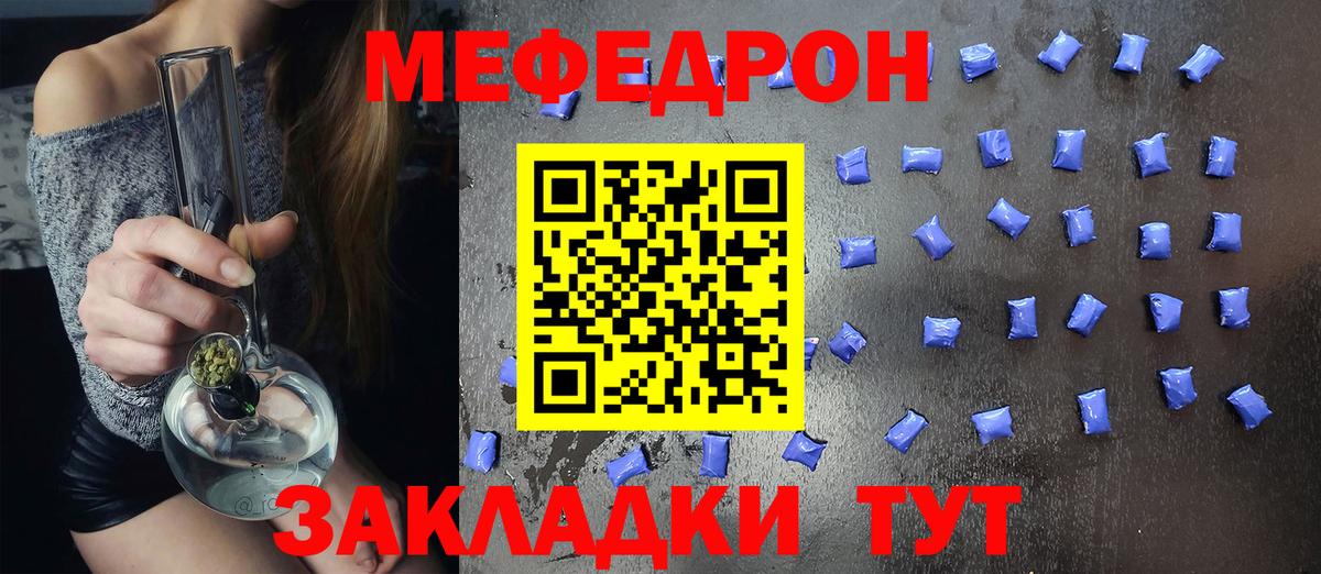 Мефедрон кристаллы  как найти закладки  Вход с VPN  Южно-Сахалинск  МЯУ-МЯУ 4 MMC 