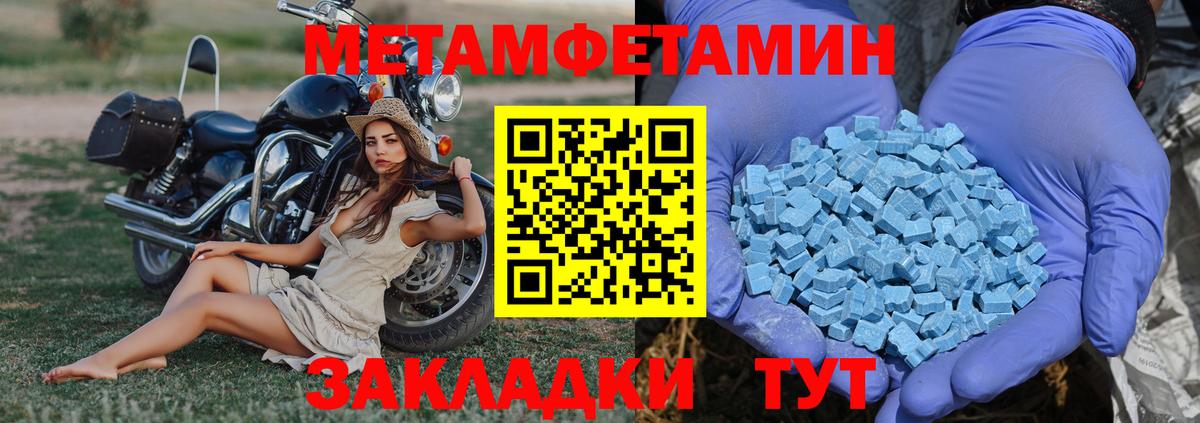Южно-Сахалинск  Первитин Декстрометамфетамин 99.9%  Вход с VPN 