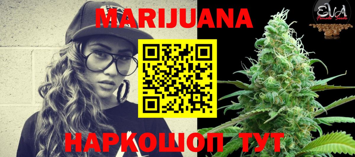 МАРИХУАНА Bruce Banner Южно-Сахалинск